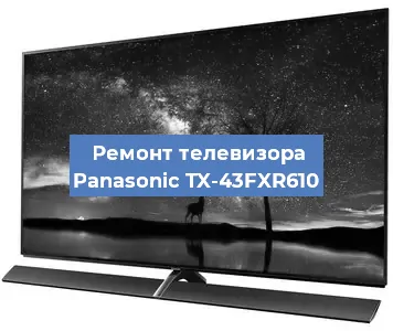 Ремонт телевизора Panasonic TX-43FXR610 в Ижевске